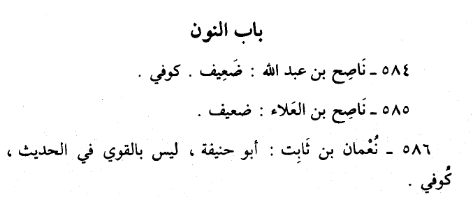 Buhari , Zuafau's sağir,s.240